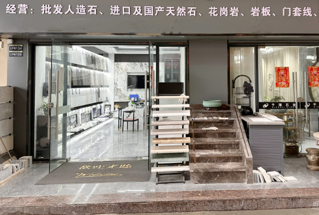 上海开一家石材批发店赚钱吗？可行性与挑战