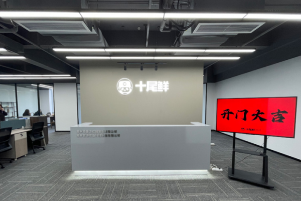十尾鲜自助小火锅加盟