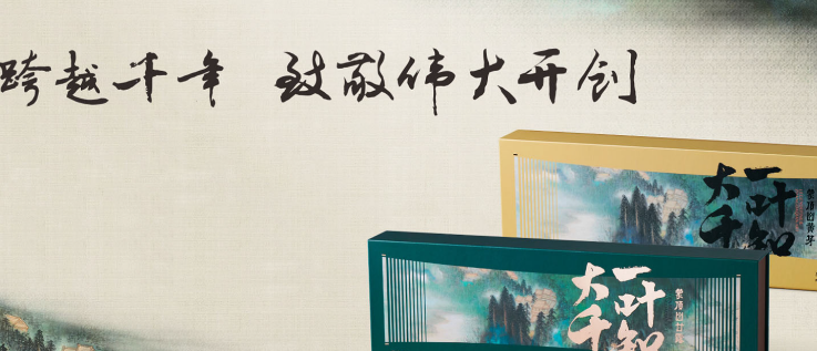 理真茶业