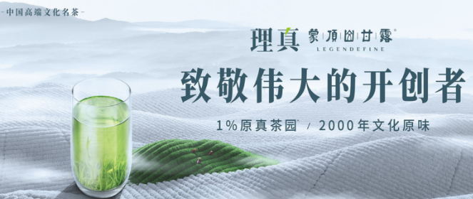 理真茶业