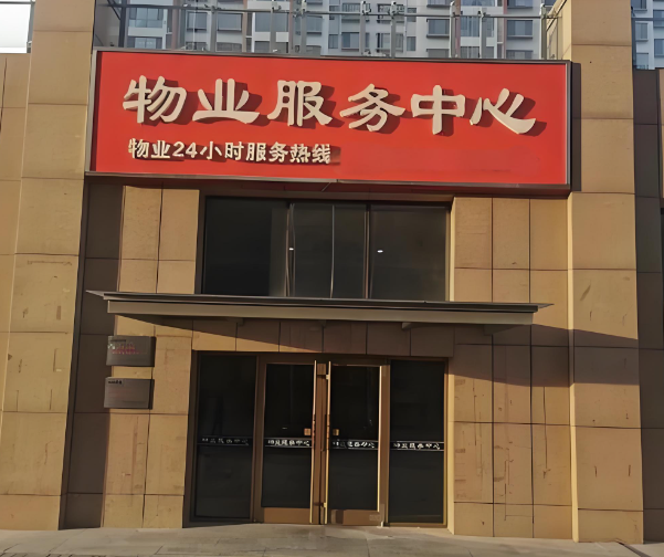 上海开开一家物业店赚钱吗？低成本运营下的盈利密码与行业挑战
