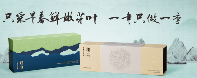 理真茶业