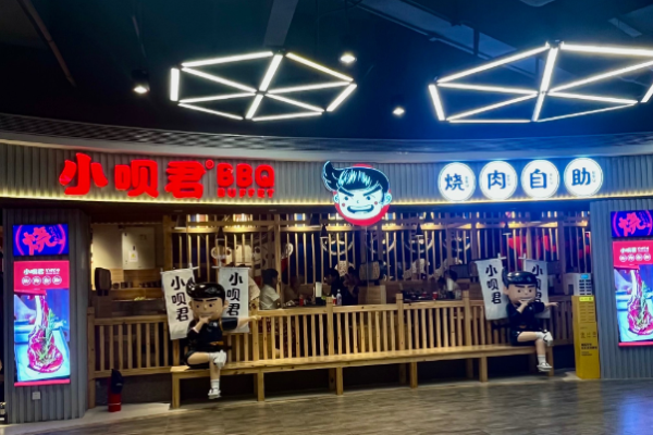 小呗君烧肉自助加盟成本怎么样?科学成本控制，降低开店压力