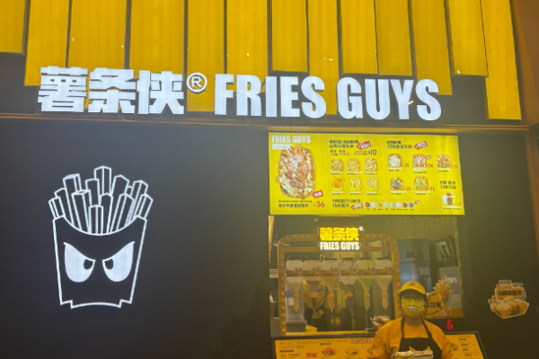 薯条侠加盟店多少钱?加盟投资全解析