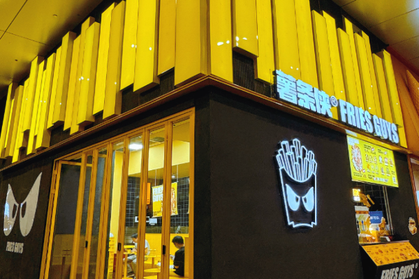 薯条侠加盟官网怎么查询?清晰了解官网，查询重要加盟信息