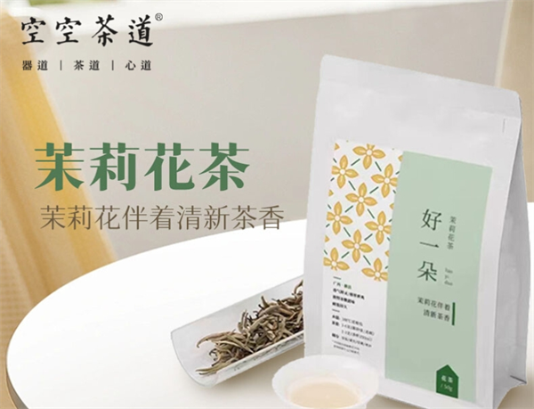 空空茶道