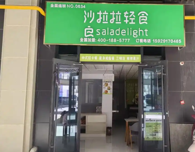 上海开一家轻食沙拉店要多少钱？从选址到运营的资金规划指南