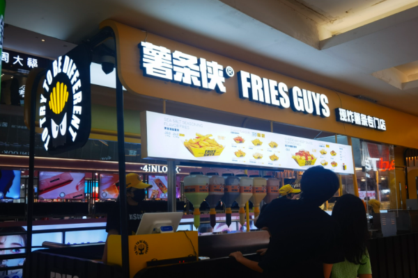 薯条侠加盟店多少钱?加盟投资全解析