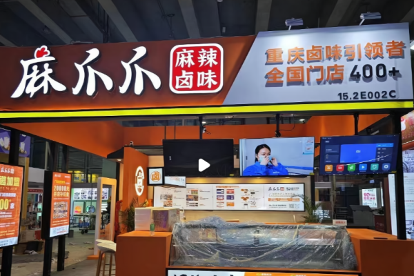 麻爪爪麻辣卤味加盟