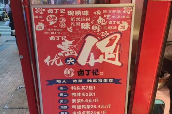 卤丁记现捞卤菜加盟总店地址在哪里?多方式查询，可灵活选择