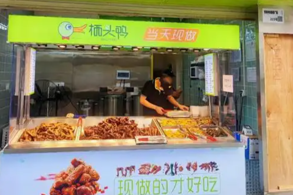 栖头鸭熟食加盟需要多少钱?费用可控，提前做好加盟准备