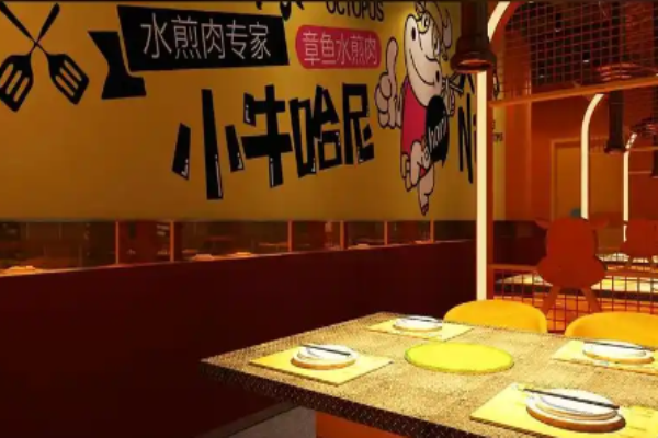 小牛哈尼煎肉加盟