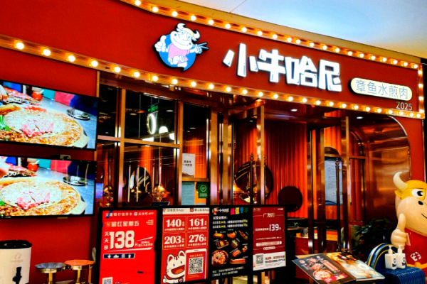 小牛哈尼煎肉加盟