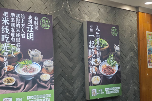 阿佑鲜烫牛肉米线加盟