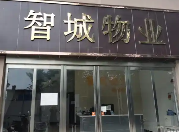 上海开物业公司上海店多少钱？成本费用解析