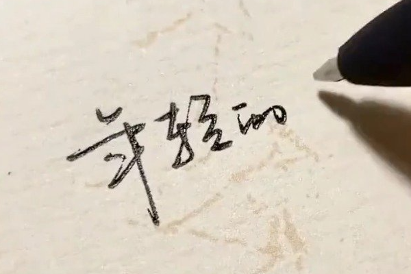 上海写字班店赚钱吗？上海开练字加盟费店赚钱吗？