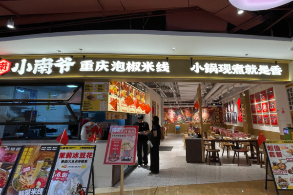 加盟小南爷重庆泡椒米线需要多少费用?明确费用结构，加盟好选择