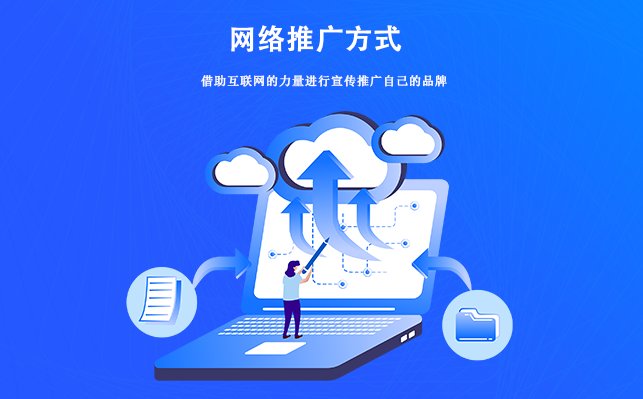 上海开上海网站营销推广店要多少钱？成本解析