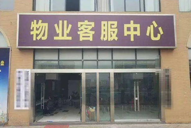 上海开上海上市物业店要多少钱？从选址到运营的资金图谱