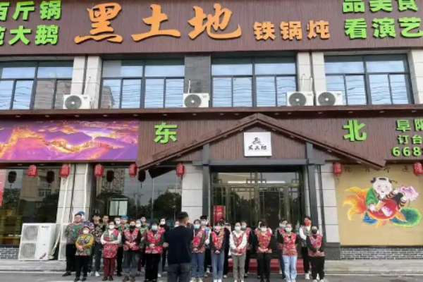 黑土地铁锅炖加盟