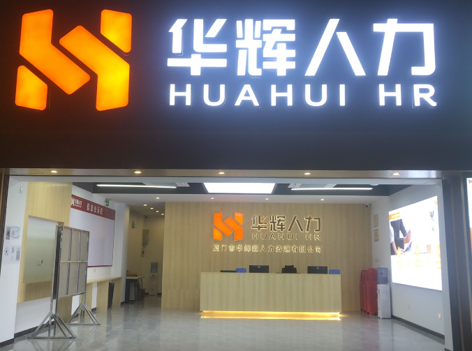 开一间人力资源中介要多少钱？从选址到盈利的全流程成本解析