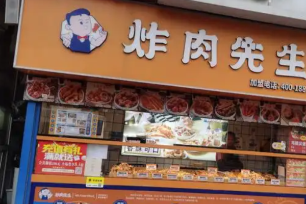炸肉先生加盟