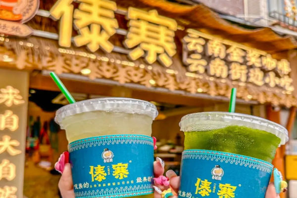 舂姑娘傣寨加盟