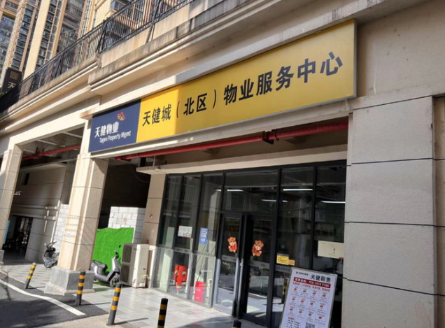 上海开上海上市物业店要多少钱？从选址到运营的资金图谱