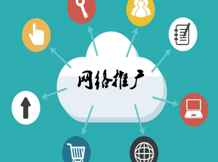 开一家网络推广公司需要多少钱