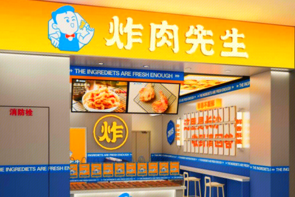 炸肉先生加盟