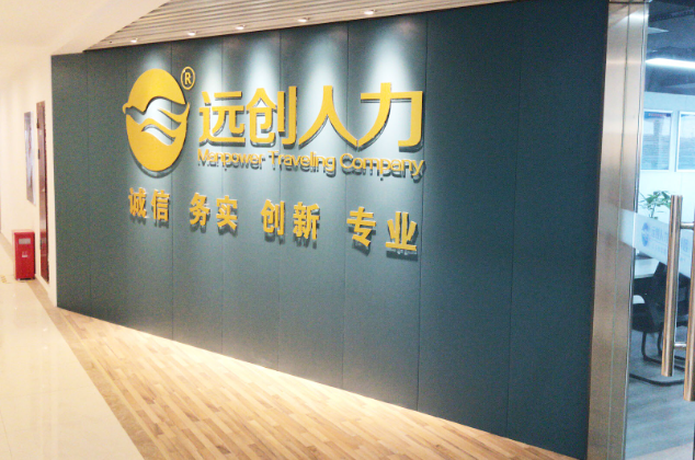 在上海开人力资源公司投资大吗？深度解析行业成本与风险