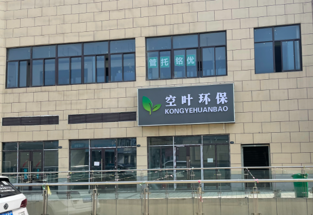 上海开环保公司要投资多少钱店铺呢？成本测算全解析