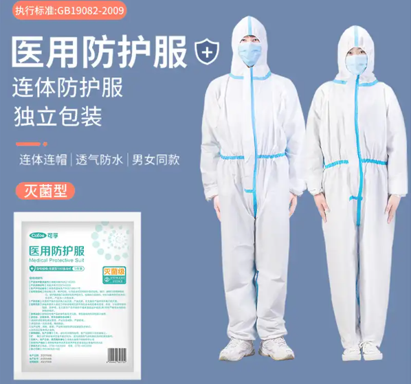 上海开医用防护服厂需要多少投资？全流程成本解析