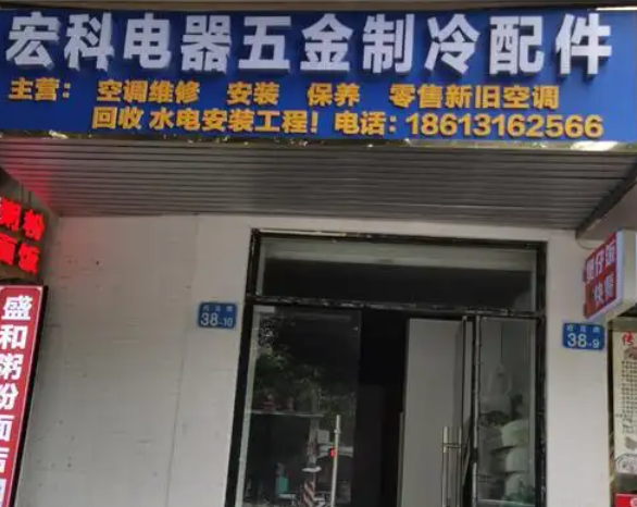 上海开一个制冷配件店需要投资多少钱