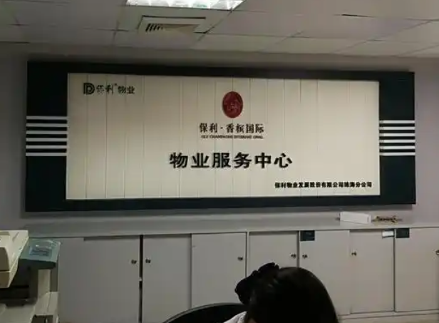 上海开上海物业服务公司店要多少钱？基础成本构成详情