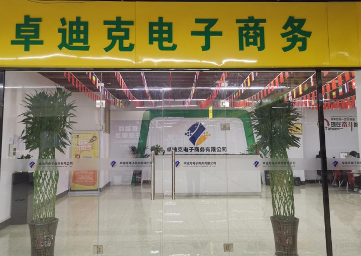 上海开在上海做电商店要多少钱？成本构成与运营策略分析