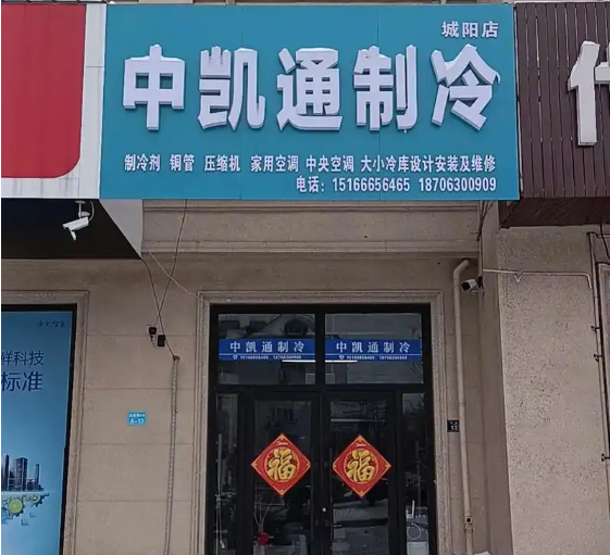 上海开制冷配件店投资大概多少