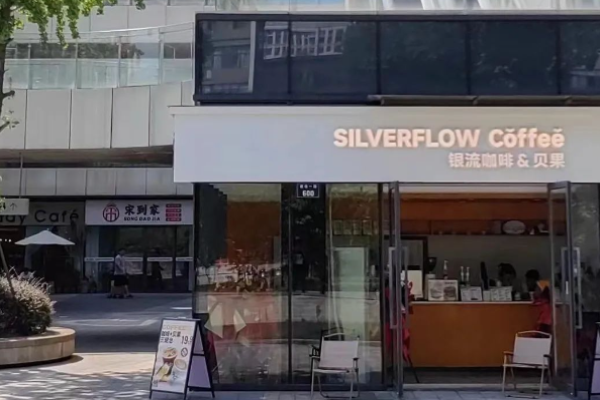 银流咖啡加盟