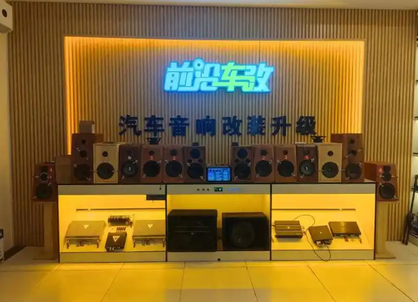 上海想开汽车音响店投资多少