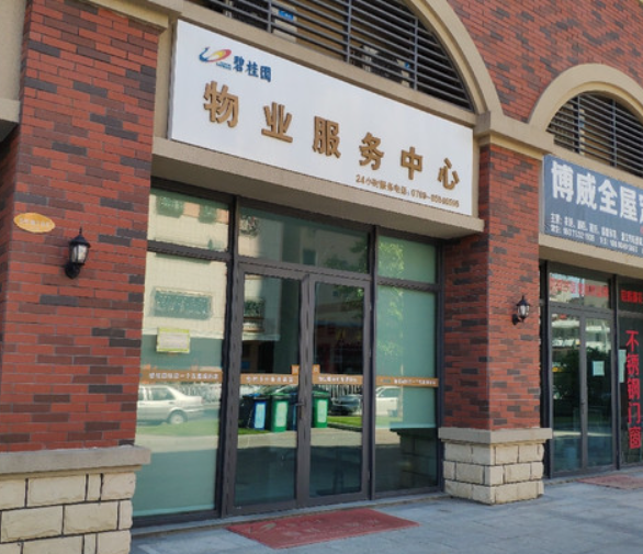 上海开上海物业资质店要多少钱