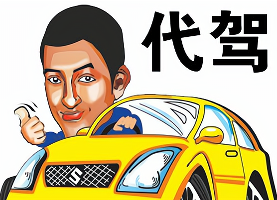 上海代驾能赚多少钱？深度解析收入结构与行业趋势