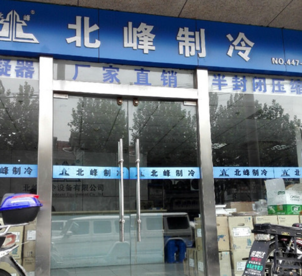 上海开制冷配件店投资大概多少