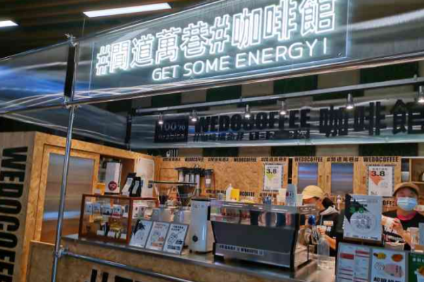 闻道万巷咖啡馆加盟价格高吗?全方位解析加盟价格