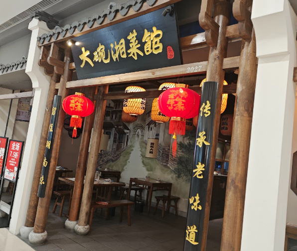 上海投资一个湘菜馆大概多少钱