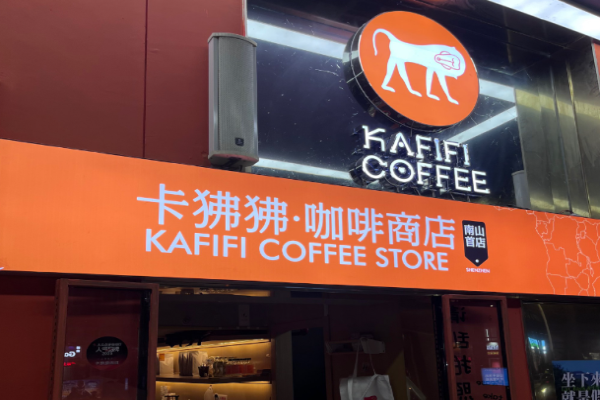 卡狒狒咖啡加盟