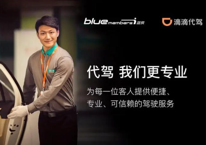 上海干滴滴代驾能挣多少钱一个月？收入构成分析