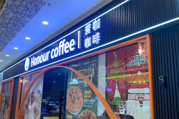 誉咖咖啡加盟