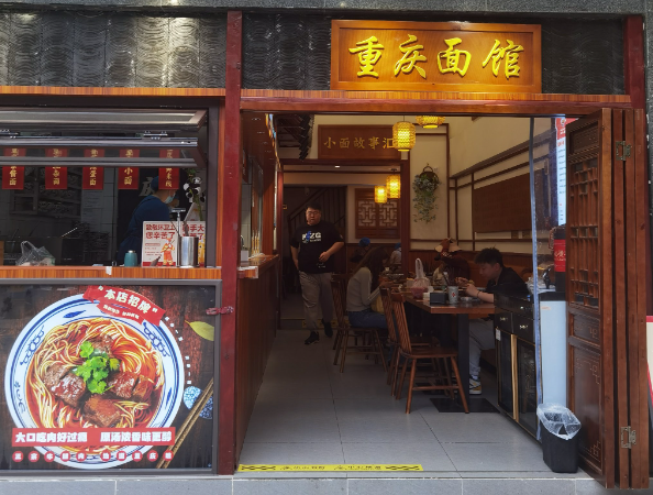 上海开家重庆小面馆投资多少钱？从选址到盈利的成本指南