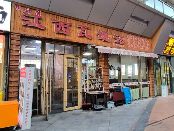 上海瓦罐汤店投资多少钱？投资成本全解析