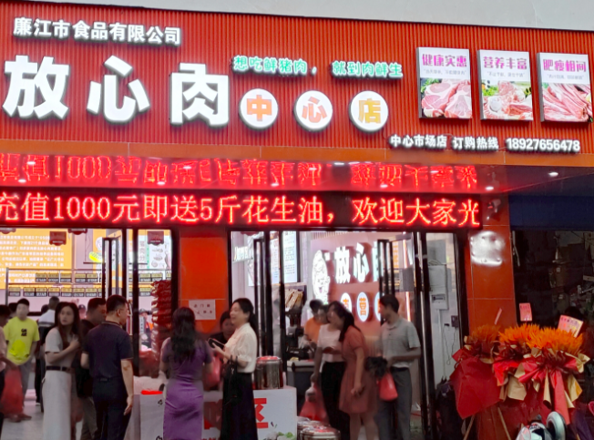 上海开个肉食店投资多少钱